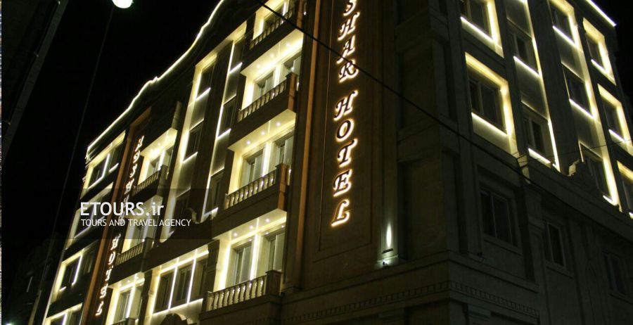 هتل آبشار مشهد