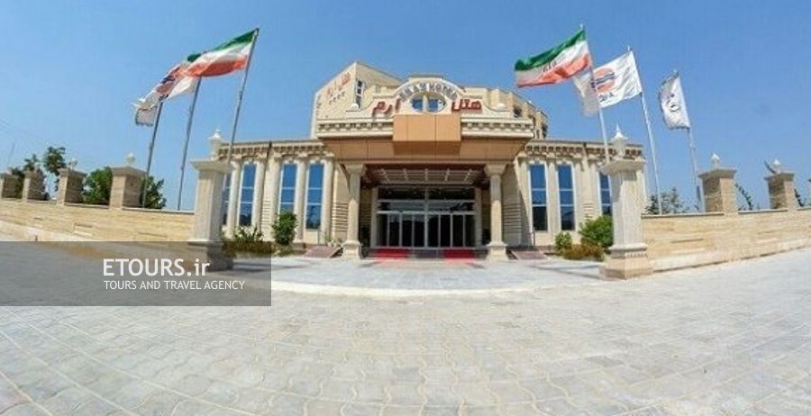 هتل ارم قشم