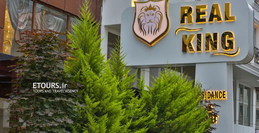 هتل ریل کینگ رزیدنس ترابزون