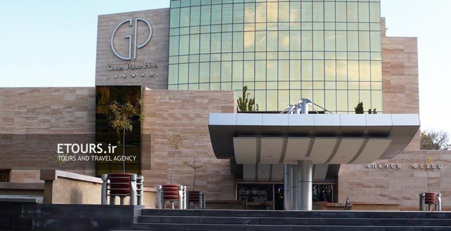 هتل گلدن پالاس ایروان