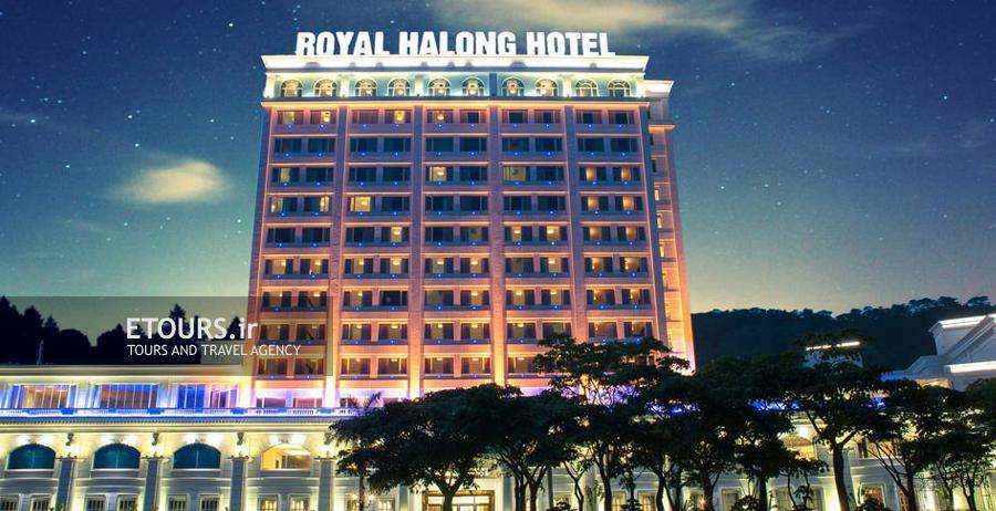هتل رویال هالونگ بی