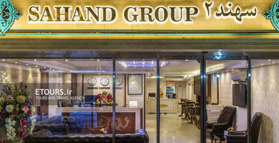 هتل آپارتمان سهند 2 مشهد