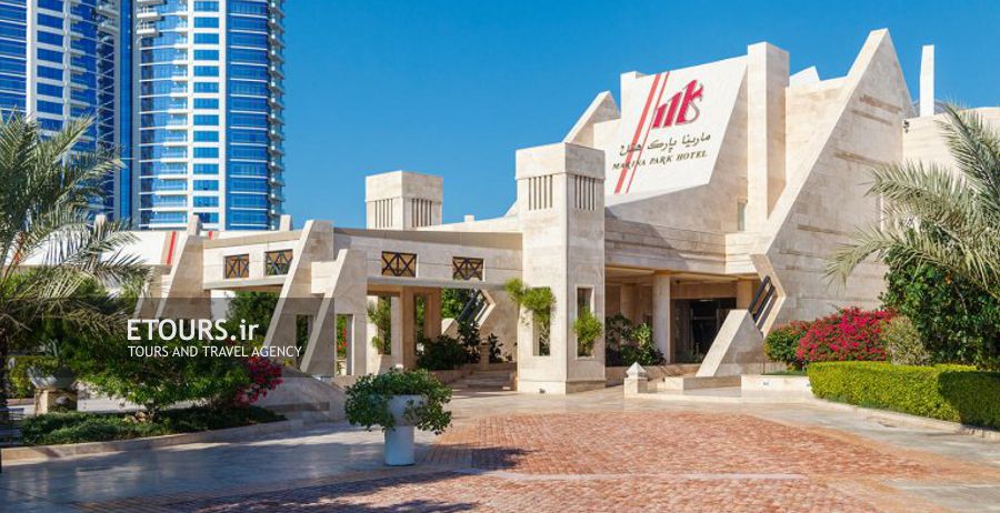 Marina Park Kish Hotel