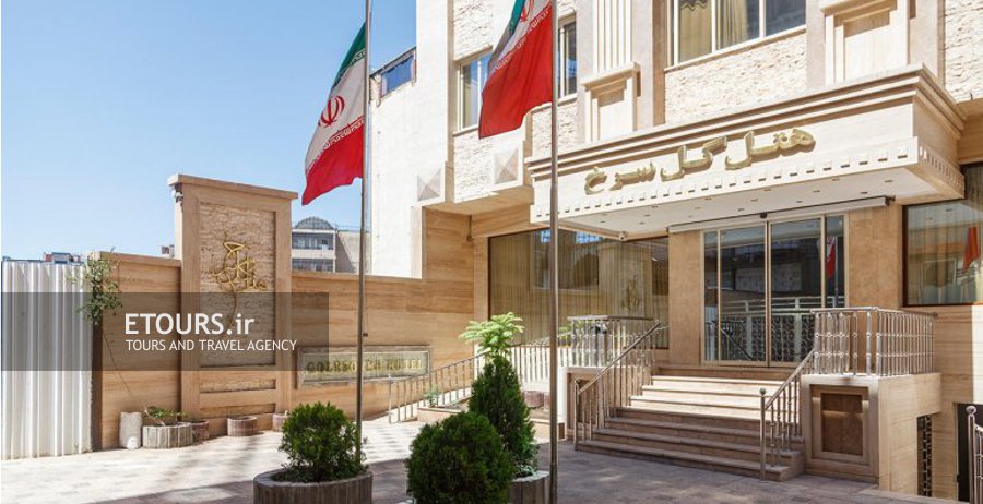 هتل گل سرخ مشهد