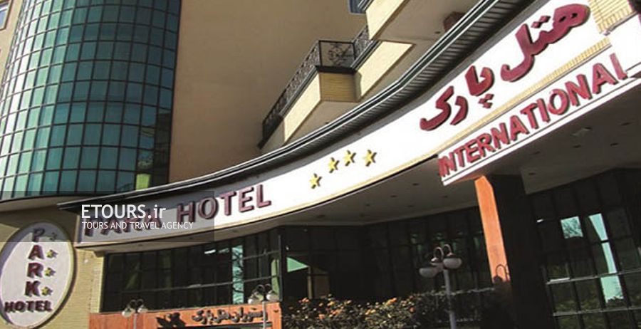 هتل پارک ارومیه
