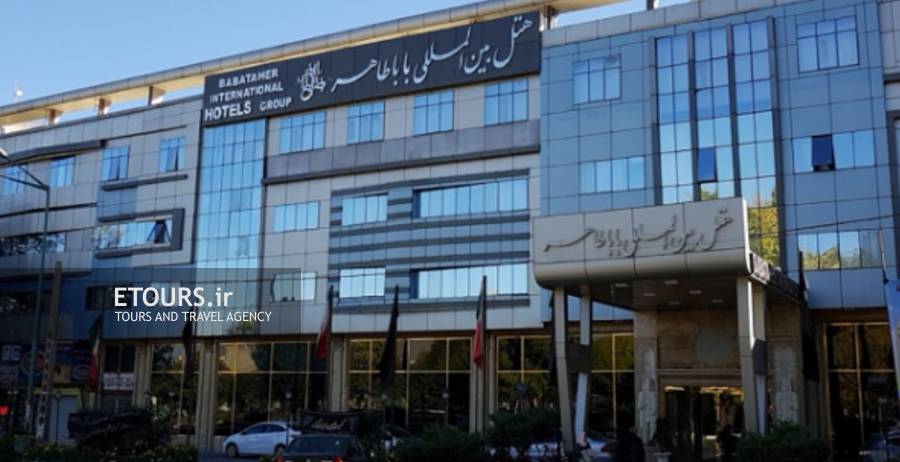 هتل بین‌المللی بابا طاهر همدان