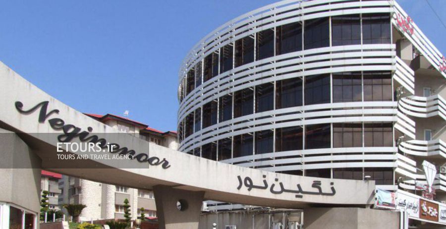 هتل نگین نور