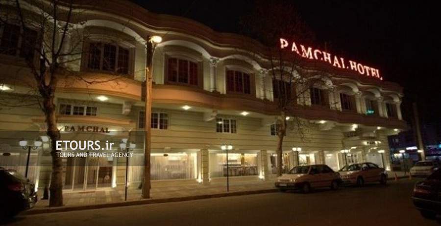 هتل پامچال رشت