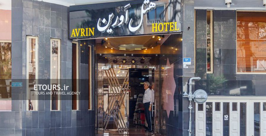 هتل اورین تهران