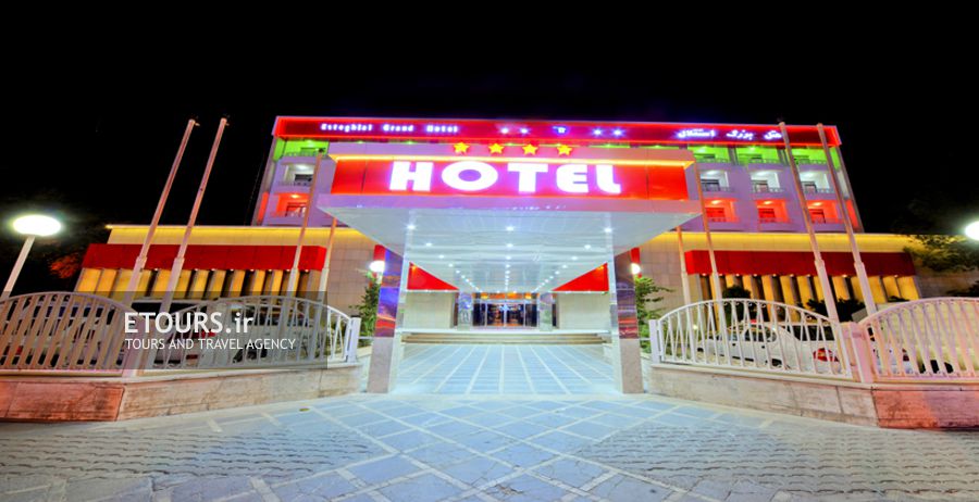 هتل بزرگ استقلال