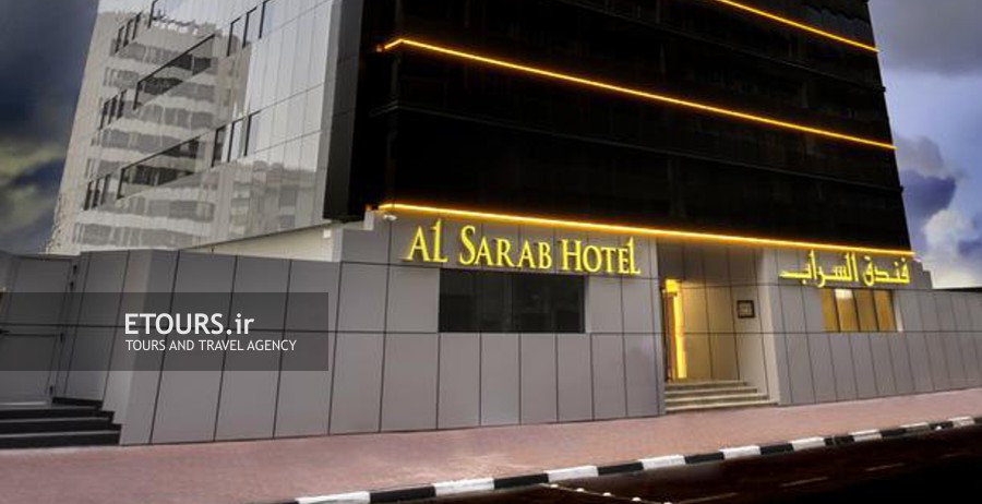 هتل السراب دبی