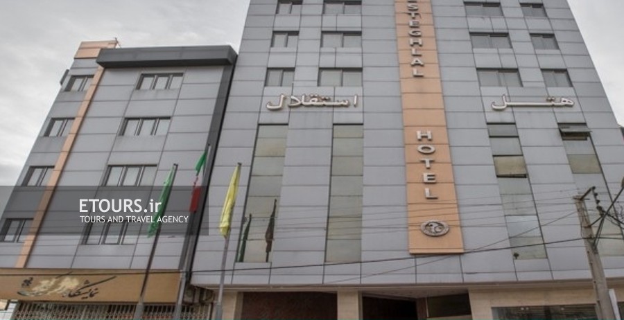 هتل استقلال قم
