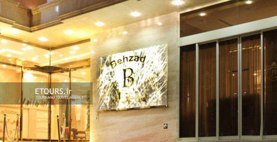 هتل آپارتمان بهزاد مشهد