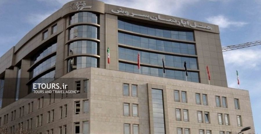 هتل آپارتمان سروش مشهد