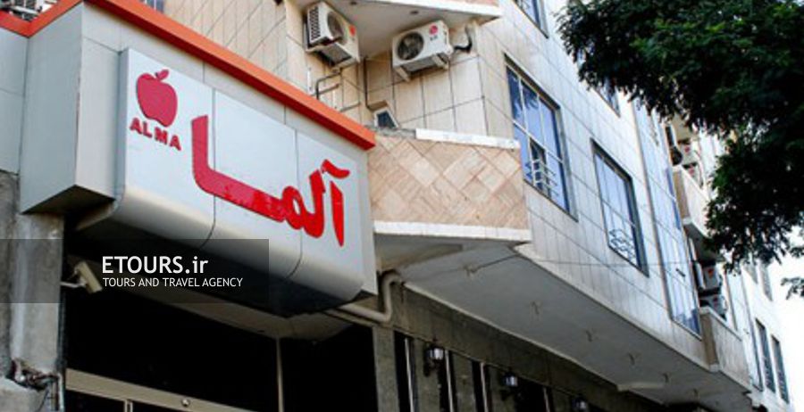 هتل آپارتمان آلما مشهد