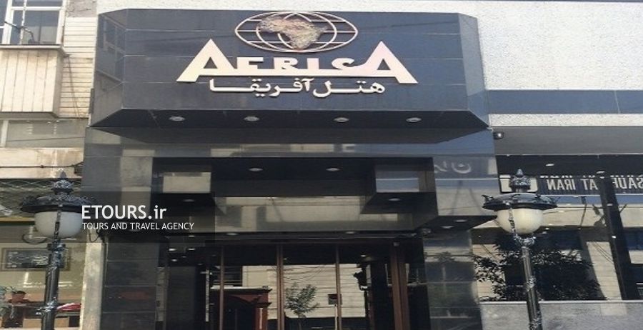هتل آفریقا مشهد