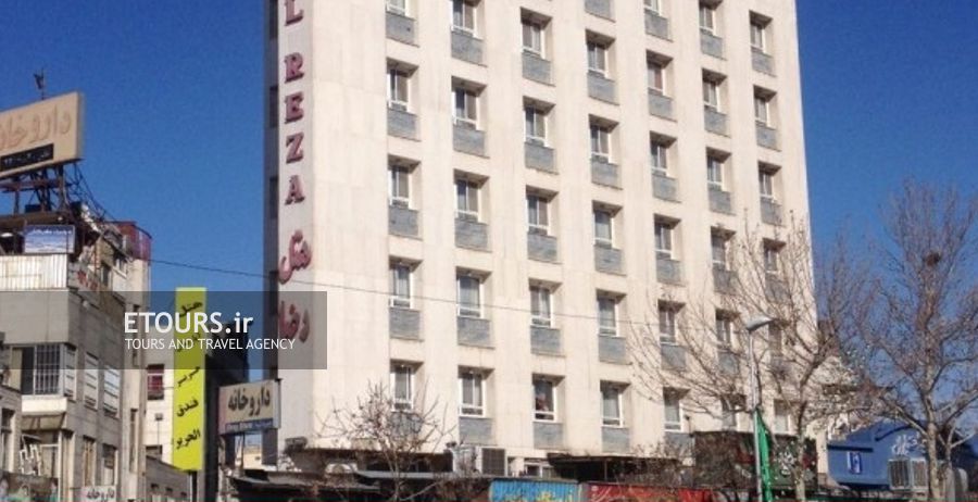 هتل رضا مشهد