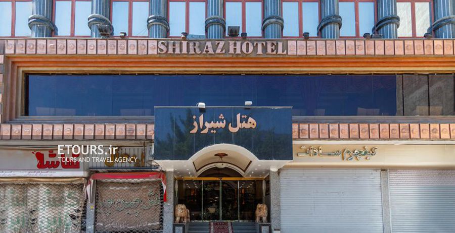 هتل شیراز مشهد