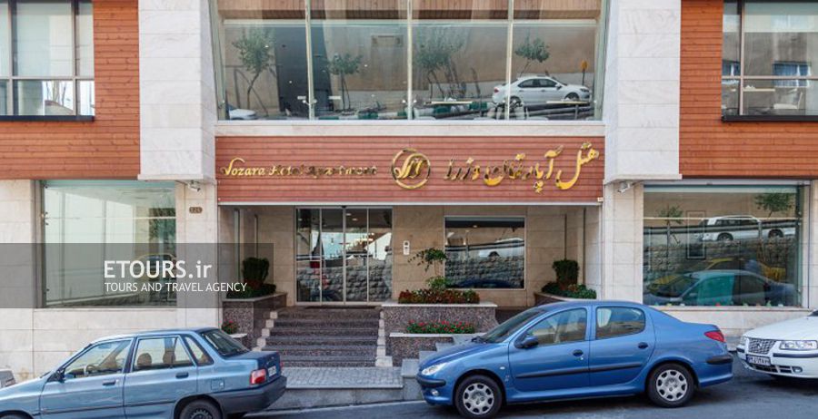 هتل آپارتمان وزرا تهران