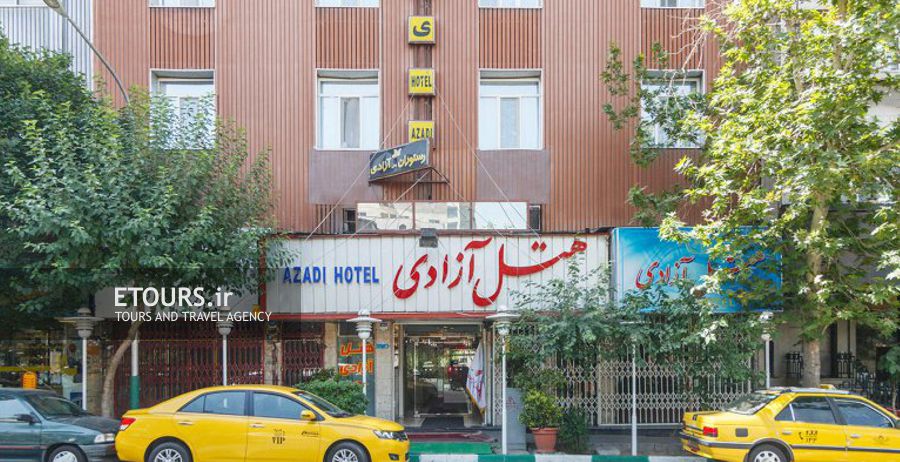 هتل آزادی تهران