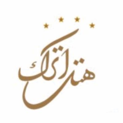 هتل اترک مشهد - Atrak Hotel Mashhad