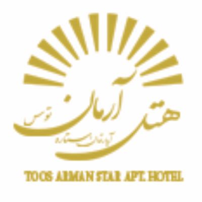 هتل آپارتمان آرمان مشهد - Arman Mashhad Hotel Apartment
