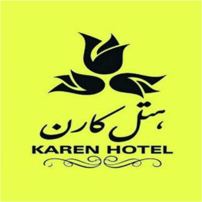 هتل کارن مشهد - Karen Mashhad Hotel