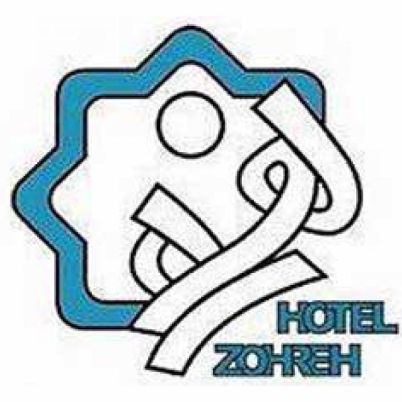 هتل زهره اصفهان - Zohreh Isfahan Hotel