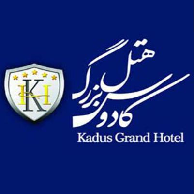 هتل بزرگ کادوس رشت - Kadus Grand Rasht Hotel