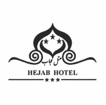هتل حجاب تهران - Hejab Tehran Hotel