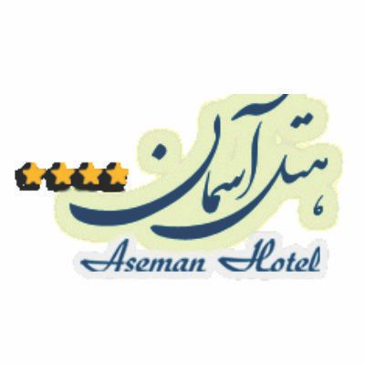 هتل آسمان اصفهان - Aseman Isfahan Hotel