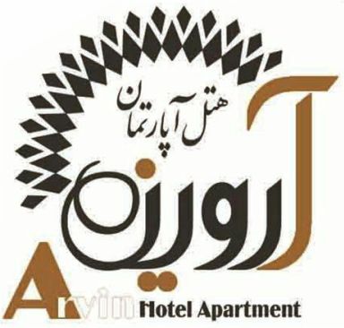 هتل آپارتمان آروین مشهد - Arvin Mashhad Hotel Apartment‌