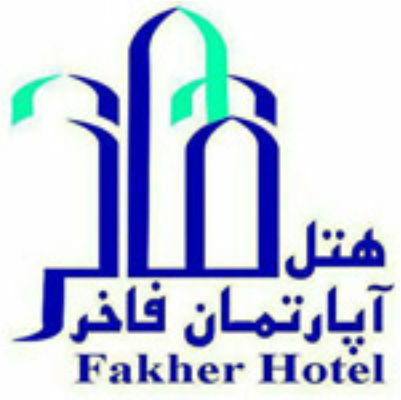 هتل آپارتمان فاخر مشهد - Fakher Mashhad Hotel Apartment