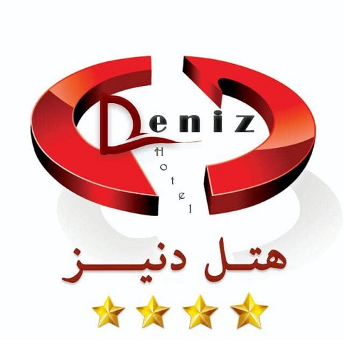 هتل دنیز بندر انزلی - Deniz Bandar Anzali Hotel