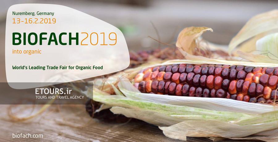 تور نمایشگاه مواد غذایی ارگانیک نورنبرگ