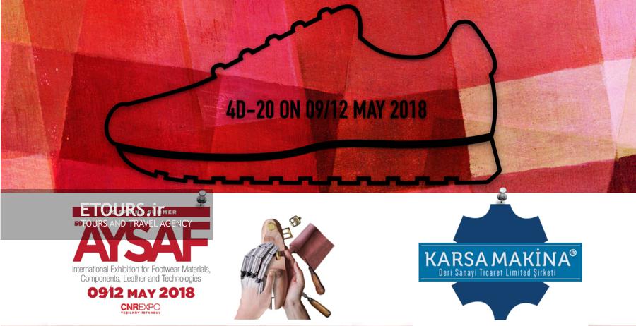 تور نمایشگاه کفش و چرم استانبول