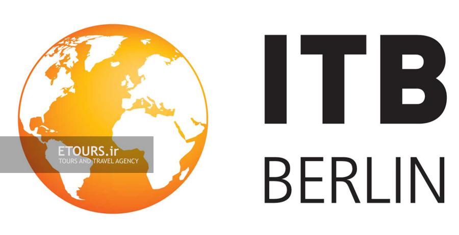 تور نمایشگاه سفر و گردشگری آلمان