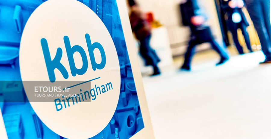 تور نمایشگاه وسایل اتاق خواب، حمام و لوازم آشپزخانه بیرمنگام (KBB)