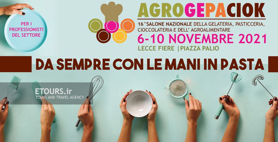 تور نمایشگاه بستنی شیرینی شکلات و کشاورزی