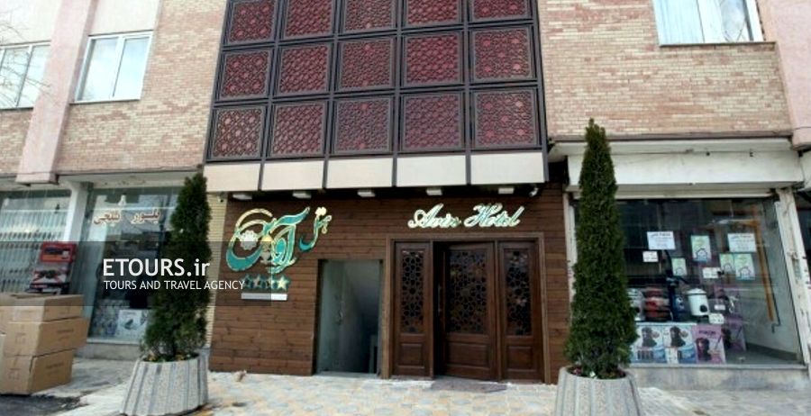 نمای هتل آوین اصفهان