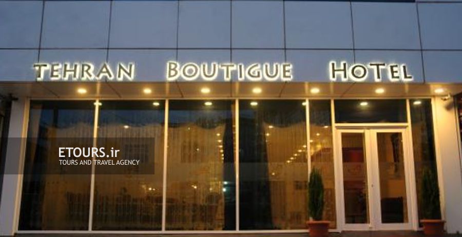 نمای تهران بوتیک هتل