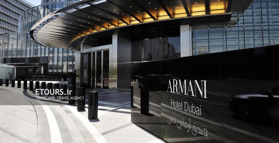 ورودی هتل آرمانی دبی