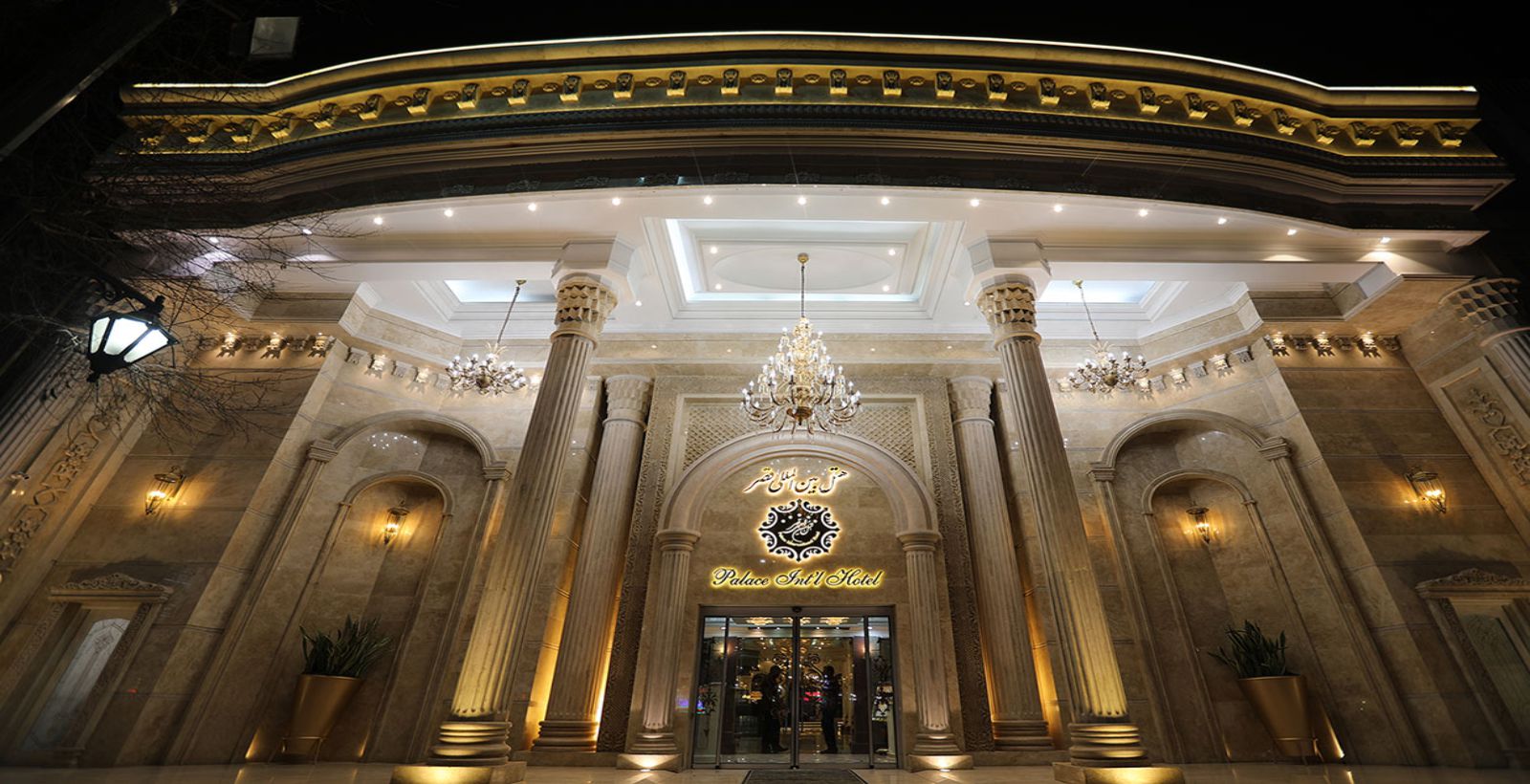 نمای هتل بین‌المللی قصر مشهد