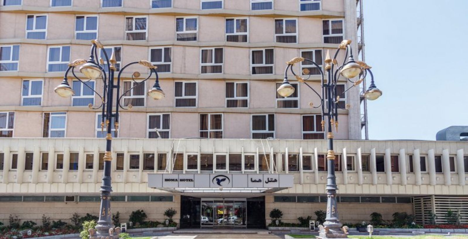ورودی هتل هما تهران