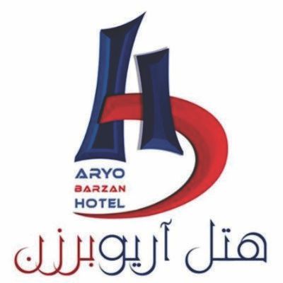 هتل آریو‌برزن شیراز