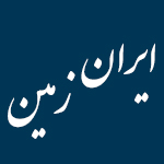 ویلای ساحلی ایران زمین جزیره قشم