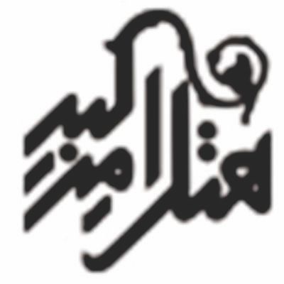 هتل امیرکبیر کرج