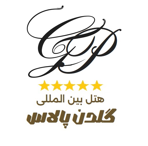 هتل گلدن پالاس مشهد